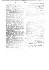 Установка для термообработки дисперсного материала (патент 737753)