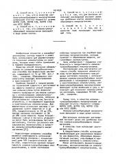 Способ получения изомальтулозы (патент 1011056)