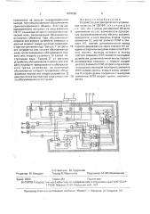 Устройство для приоритетного управления (патент 1674126)