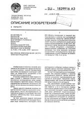 Способ приготовления экструзионных продуктов (патент 1829916)