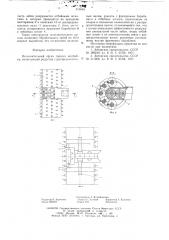 Исполнительный орган горного комбайна (патент 619646)