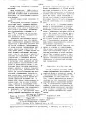 Способ селекции растений (патент 1292681)