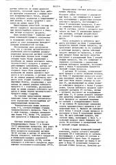 Система автоматического управления многостадийным рециркуляционным процессом (патент 865314)