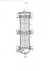 Тепломассообменная колонна (патент 1650221)