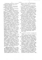 Устройство для регулирования дизель-генератора (патент 1267027)