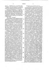 Функциональный аналого-цифровой преобразователь (патент 1809532)