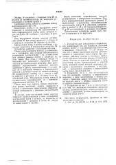 Устройство для авиационного опрыскивания (патент 519360)