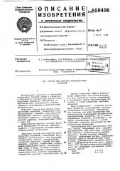 Состав для очистки лакокрасочных покрытий (патент 859406)
