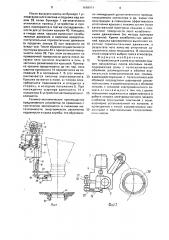 Устройство для съема и установки крышек загрузочных люков коксовых печей (патент 1669971)