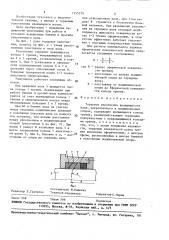 Торцовое уплотнение (патент 1555575)