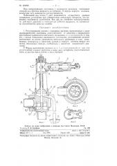 Регулирующий клапан (патент 124256)