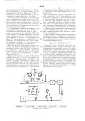 Устройство для измерения магнитной (патент 396655)
