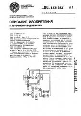 Устройство для управления движителями дорожно-строительной машины (патент 1331933)