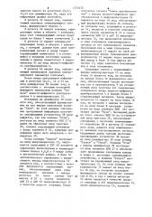 Устройство для контроля параметров (патент 1275472)