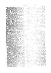 Устройство для защиты от перегрузок по току трехфазных нагрузок (патент 1658267)