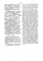 Способ контроля плотности материалов (патент 1525451)