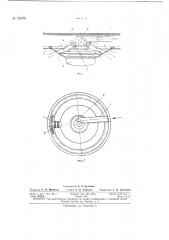Патент ссср  159278 (патент 159278)
