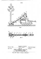 Устройство для валки деревьев (патент 858666)