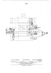 Клещево-крючковая подача полосовых заготовок в штамп (патент 140305)