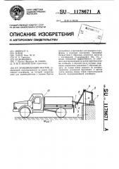 Уравнивающий мостик (патент 1178671)