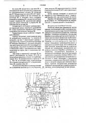 Поточная линия для химической чистки одежды (патент 1784696)