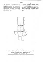 Устройство для вибровихревого напыления (патент 542569)