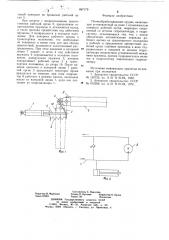 Почвообрабатывающее орудие (патент 667179)