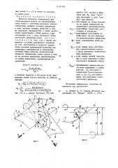 Зубчатая передача (патент 679748)