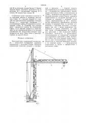Башенный кран (патент 1539164)