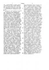 Устройство для сопряжения двух эвм (патент 1499360)