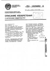 Пластизольная композиция на основе поливинилхлорида (патент 1028692)