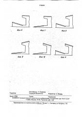 Текстильная машина (патент 1784681)