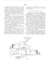 Патент ссср  183325 (патент 183325)