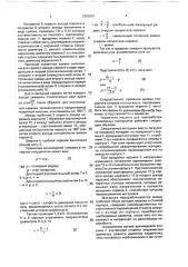 Червячная машина для переработки полимерных материалов (патент 1653991)