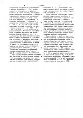 Устройство декодирования зеркальных кодов (патент 1104685)