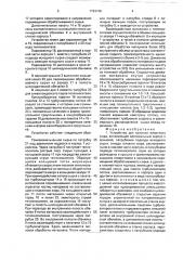 Устройство для вытопки животного жира (патент 1723105)