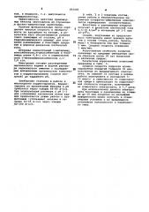 Электролит кадмирования (патент 855085)