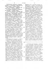 Устройство для бурения с отбором керна (патент 1571206)