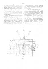 Манипулятор (патент 548414)