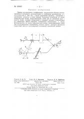 Патент ссср  129687 (патент 129687)