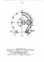 Перистальтическая гидромашина (патент 1040215)
