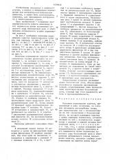 Механизм перемещения каретки (патент 1430642)