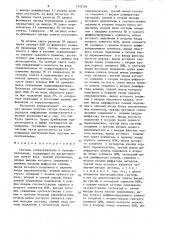 Система телеуправления и телесигнализации (патент 1332356)
