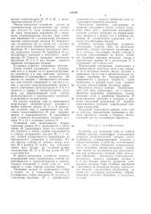 Установка для получения луба из стеблей лубяных культур (патент 316766)