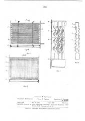 Пакет трубчатой поверхности нагрева (патент 317857)