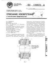 Электромагнитная опора (патент 1180573)