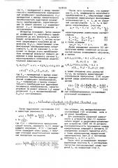 Способ измерения спектрального показателя поглощения (патент 1518734)