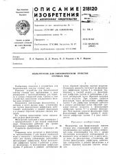 Фильтротенк для биохимической очисткисточных вод (патент 218120)