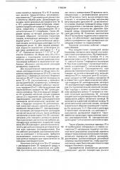 Насосная установка для дозирования жидкостей (патент 1758284)