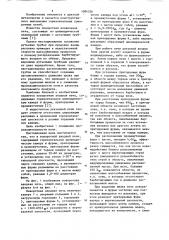 Поворотная анодная печь (патент 1084326)